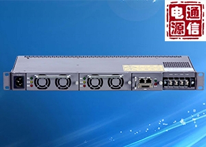 组合式通信开关电源